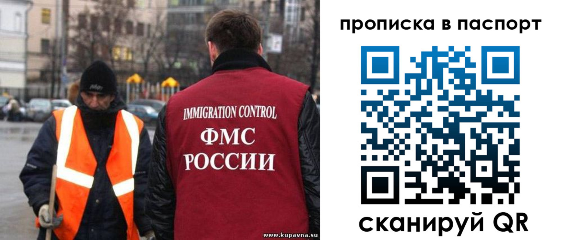 купить прописку в Купино