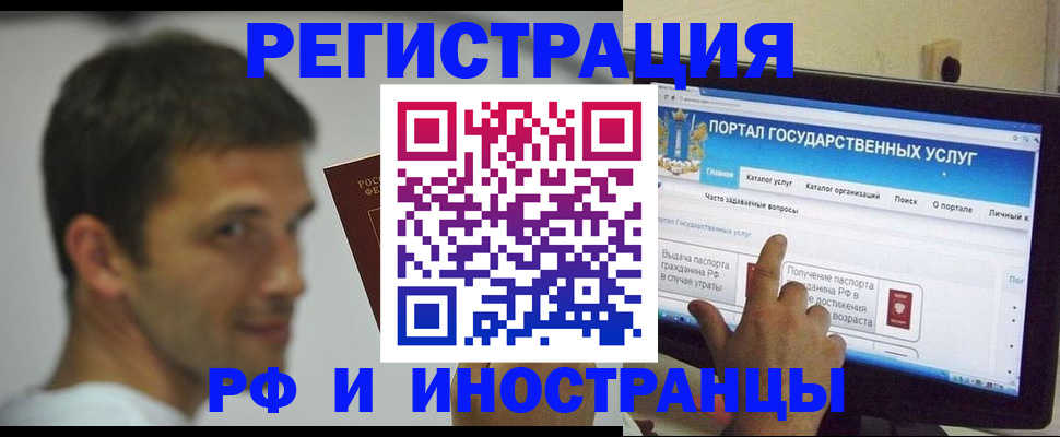где прописаться в Купино