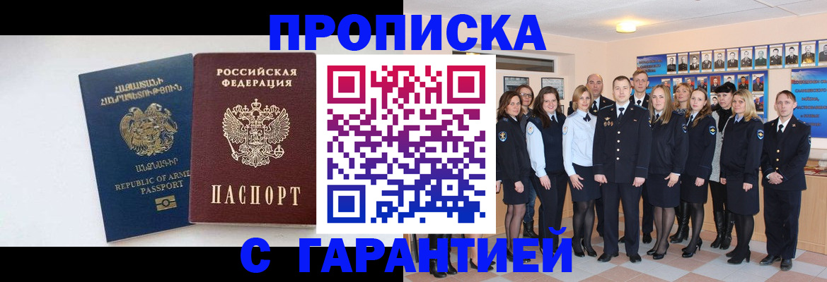 прописка поиск в Купино